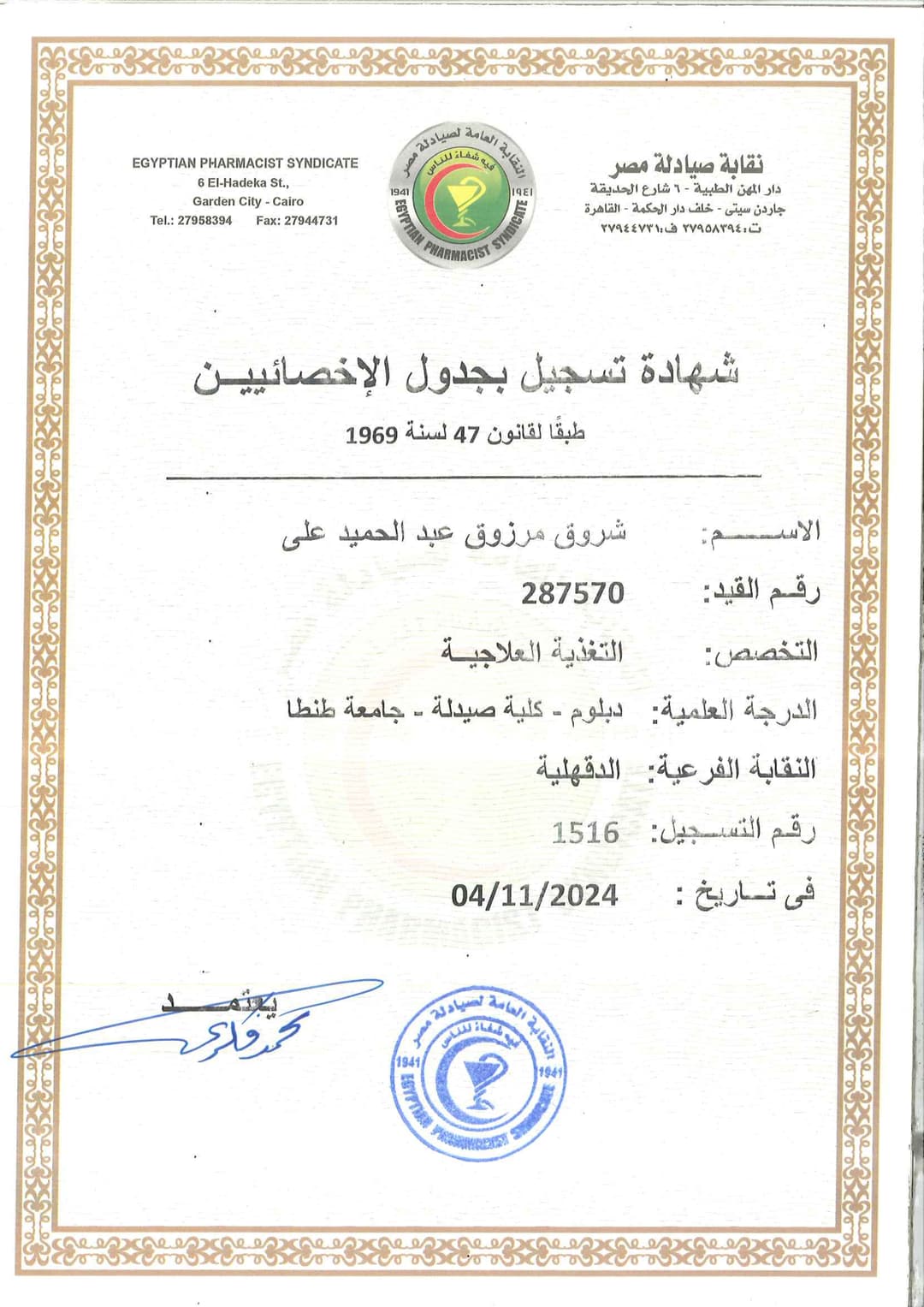 certificate