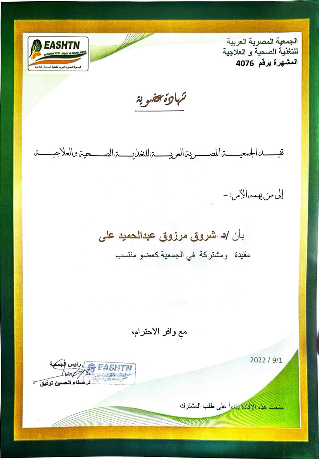 certificate